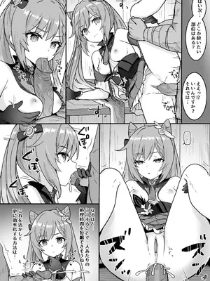 [わさびもち (ももさわ)] 刻晴ちゃんが部下をシゴキまくる本 (原神) [無修正]_13