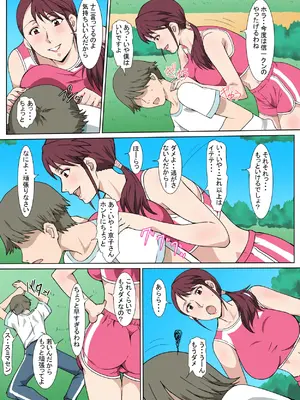[Paiれっしゅ] 真面目で明るいおばさんをセックスで言いなりにした話_08