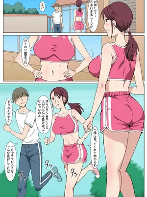 [Paiれっしゅ] 真面目で明るいおばさんをセックスで言いなりにした話_05