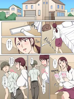 [Paiれっしゅ] 真面目で明るいおばさんをセックスで言いなりにした話_10