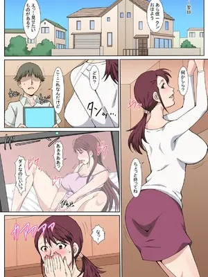 [Paiれっしゅ] 真面目で明るいおばさんをセックスで言いなりにした話_15