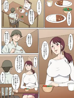 [Paiれっしゅ] 真面目で明るいおばさんをセックスで言いなりにした話_04
