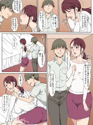 [Paiれっしゅ] 真面目で明るいおばさんをセックスで言いなりにした話_18