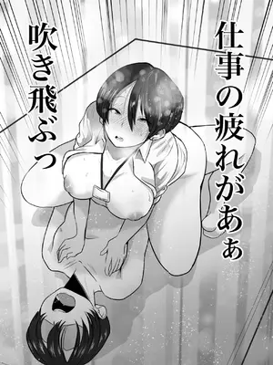 [ネルメシアン] 女上司堕ちる 〜売れ残り痴女の逆セクハラ指導〜_17