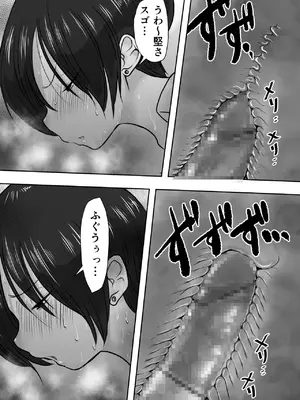 [ネルメシアン] 女上司堕ちる 〜売れ残り痴女の逆セクハラ指導〜_14