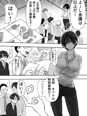 [ネルメシアン] 女上司堕ちる 〜売れ残り痴女の逆セクハラ指導〜_20