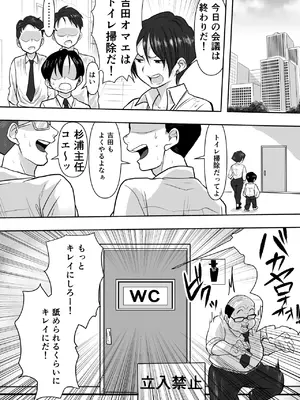 [ネルメシアン] 女上司堕ちる 〜売れ残り痴女の逆セクハラ指導〜_25