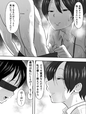 [ネルメシアン] 女上司堕ちる 〜売れ残り痴女の逆セクハラ指導〜_09