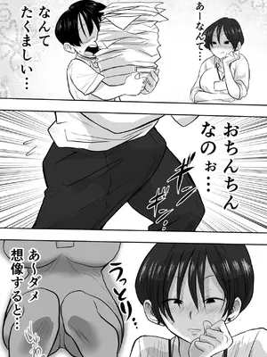 [ネルメシアン] 女上司堕ちる 〜売れ残り痴女の逆セクハラ指導〜_31