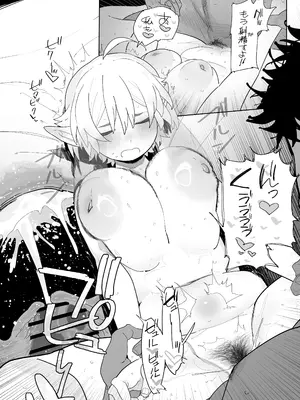 [でんきねこ (とく)] マッチングアプリで芋エルフが来た。_63