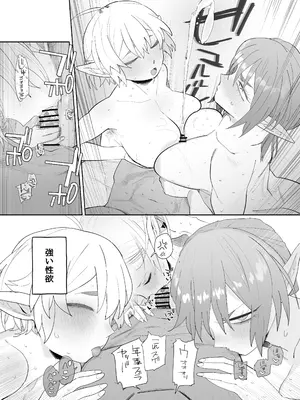 [でんきねこ (とく)] マッチングアプリで芋エルフが来た。_57