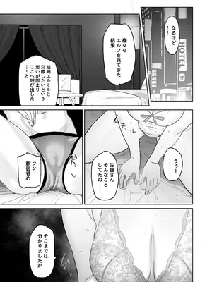 [でんきねこ (とく)] マッチングアプリで芋エルフが来た。_44