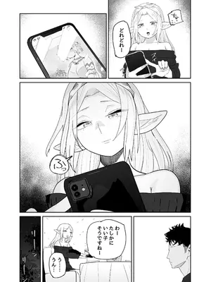 [でんきねこ (とく)] マッチングアプリで芋エルフが来た。_41