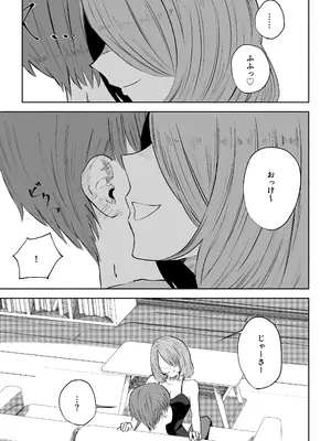 [ロキ] 女友達の椅子になる_17