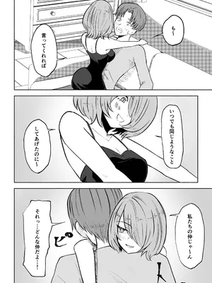 [ロキ] 女友達の椅子になる_14