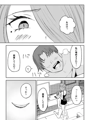 [ロキ] 女友達の椅子になる_33
