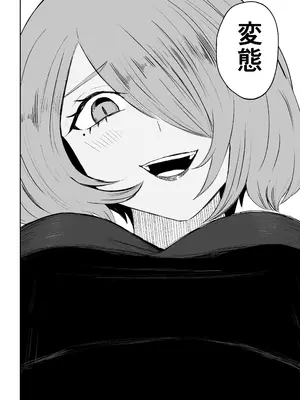 [ロキ] 女友達の椅子になる_34