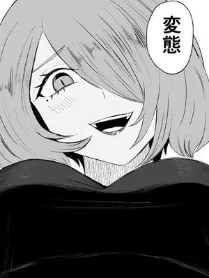 [ロキ] 女友達の椅子になる_54