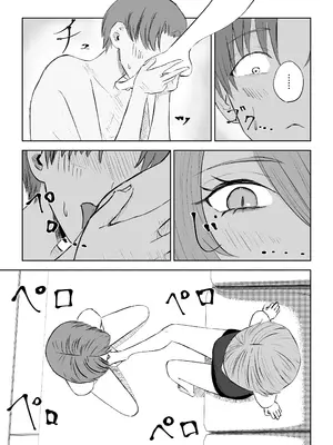 [ロキ] 女友達の椅子になる_27