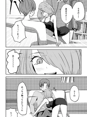 [ロキ] 女友達の椅子になる_12