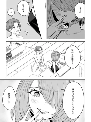 [ロキ] 女友達の椅子になる_29