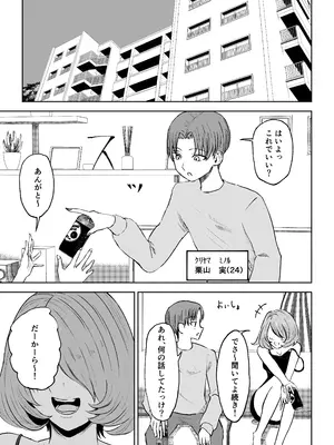 [ロキ] 女友達の椅子になる_03