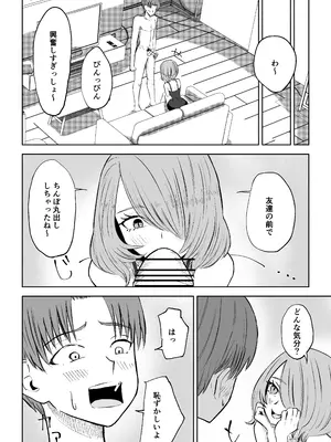 [ロキ] 女友達の椅子になる_22