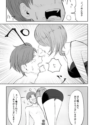 [ロキ] 女友達の椅子になる_37