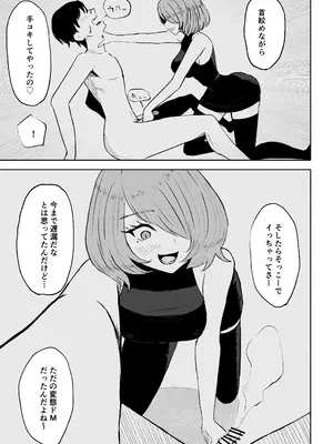 [ロキ] 女友達の椅子になる_09