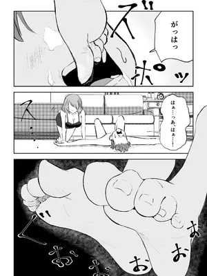 [ロキ] 女友達の椅子になる_42