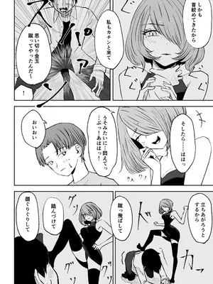 [ロキ] 女友達の椅子になる_06