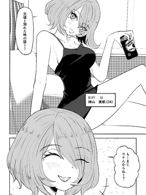 [ロキ] 女友達の椅子になる_04