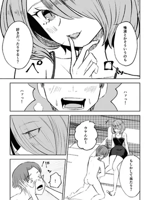 [ロキ] 女友達の椅子になる_31