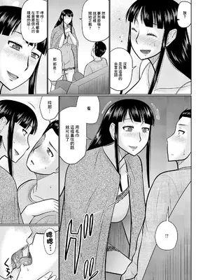 [畠山桃哉] 夜の人妻 [中国翻訳]_03