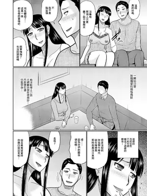 [畠山桃哉] 夜の人妻 [中国翻訳]_02