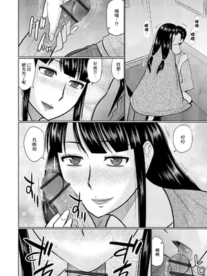 [畠山桃哉] 夜の人妻 [中国翻訳]_04