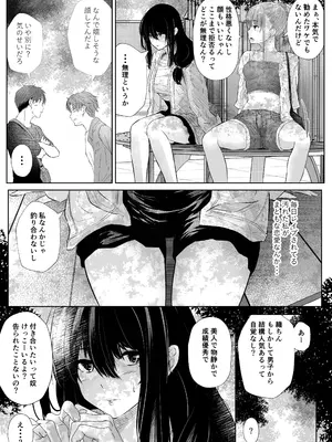 [新井アラタ] オカシびより_28