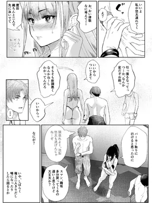 [新井アラタ] オカシびより_33