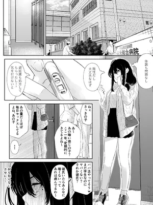 [新井アラタ] オカシびより_24