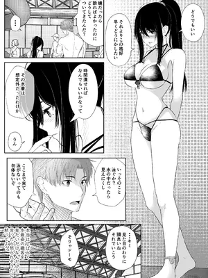 [新井アラタ] オカシびより_34