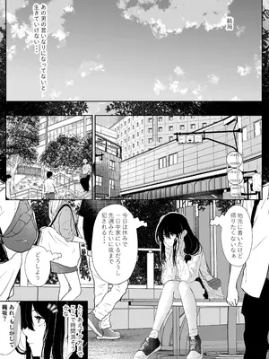 [新井アラタ] オカシびより_26