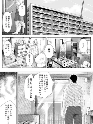 [新井アラタ] オカシびより_23