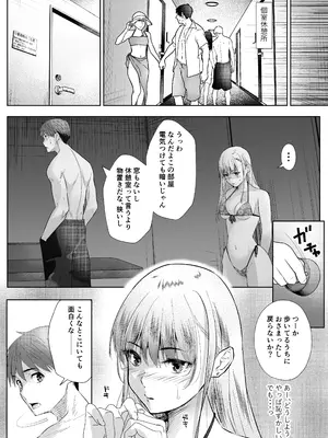 [新井アラタ] オカシびより_35