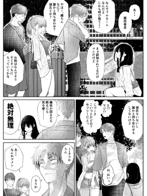 [新井アラタ] オカシびより_27