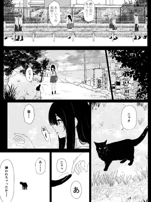 [新井アラタ] オカシびより_12