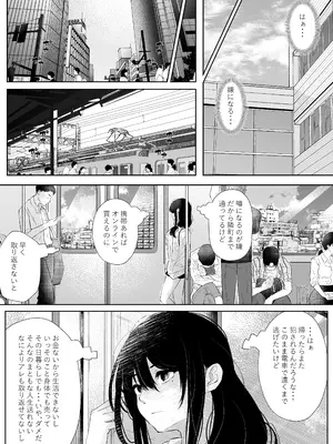 [新井アラタ] オカシびより_25