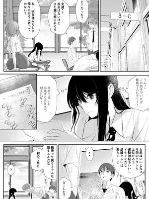 [新井アラタ] オカシびより_03