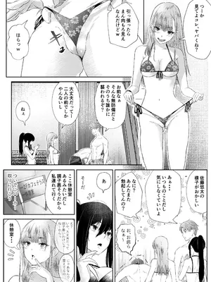 [新井アラタ] オカシびより_32