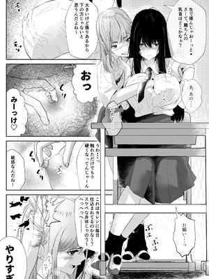 [新井アラタ] オカシびより_08