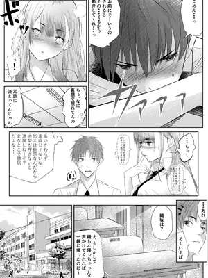 [新井アラタ] オカシびより_11